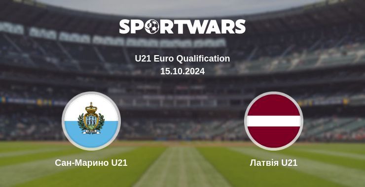 Результат матчу Сан-Марино U21 — Латвія U21, 15.10.2024