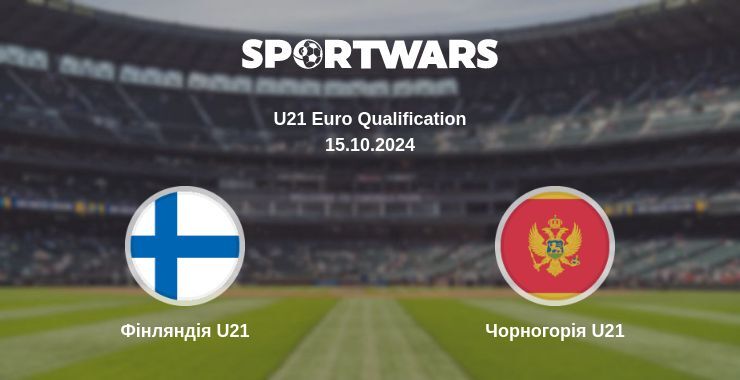 Результат матчу Фінляндія U21 — Чорногорія U21, 15.10.2024