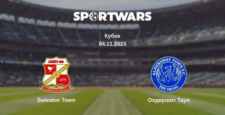 Swindon Town — Олдершот Таун дивитись онлайн безкоштовно 04.11.2023