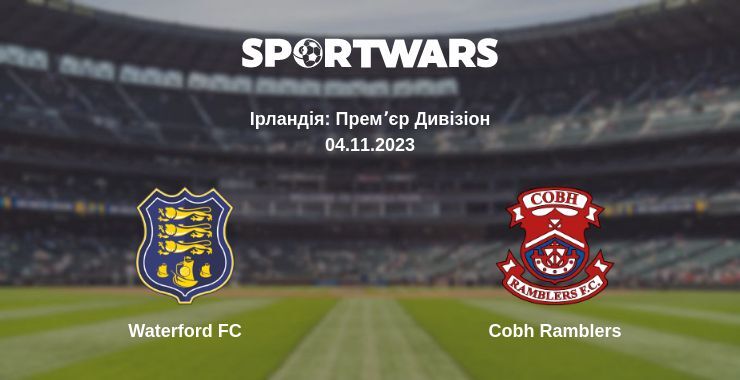 Waterford FC — Cobh Ramblers дивитись онлайн безкоштовно 04.11.2023