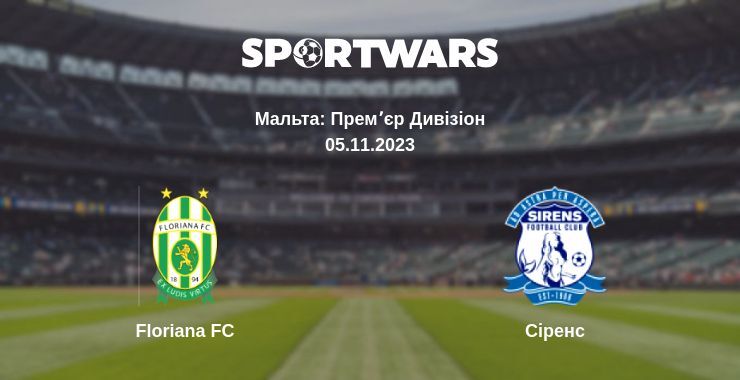 Floriana FC — Сіренс дивитись онлайн безкоштовно 05.11.2023