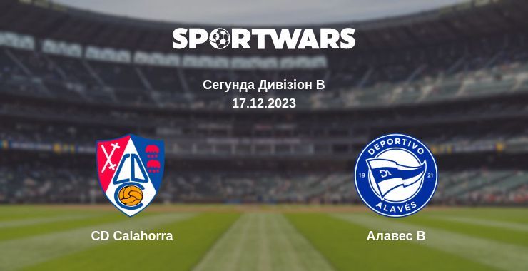 CD Calahorra - Алавес B, де дивитися онлайн трансляцію