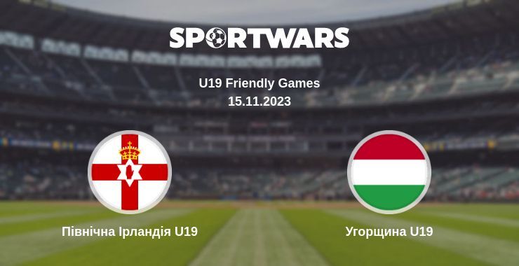 Північна Ірландія U19 - Угорщина U19, де дивитися онлайн трансляцію