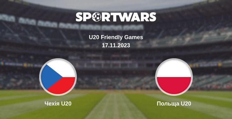 Чехія U20 — Польща U20 дивитись онлайн безкоштовно 17.11.2023