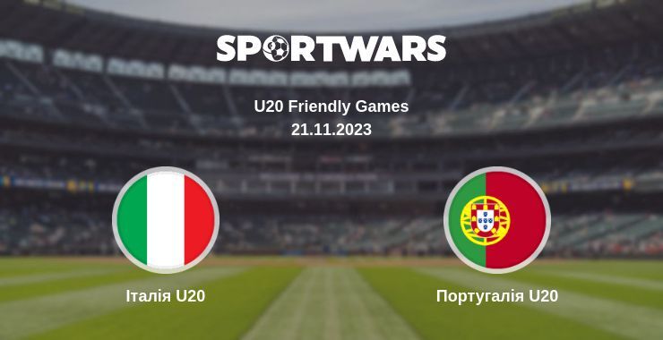 Італія U20 — Португалія U20 дивитись онлайн безкоштовно 21.11.2023