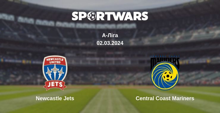 Newcastle Jets — Central Coast Mariners дивитись онлайн безкоштовно 02.03.2024