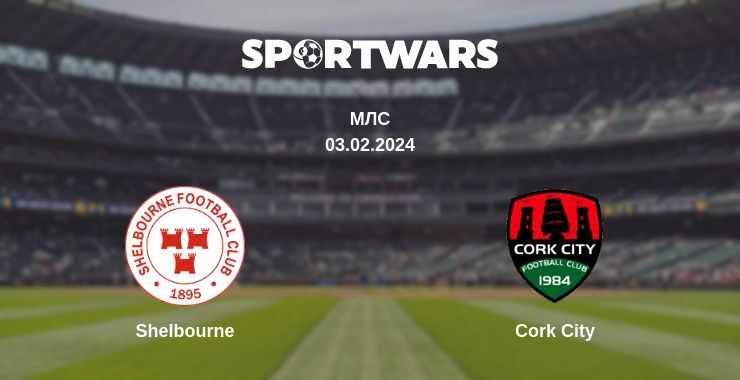 Shelbourne — Cork City дивитись онлайн безкоштовно 03.02.2024