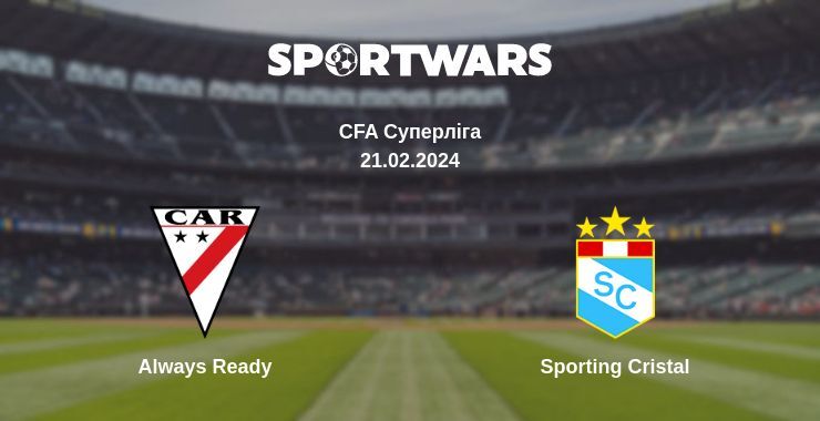 Always Ready — Sporting Cristal дивитись онлайн безкоштовно 21.02.2024