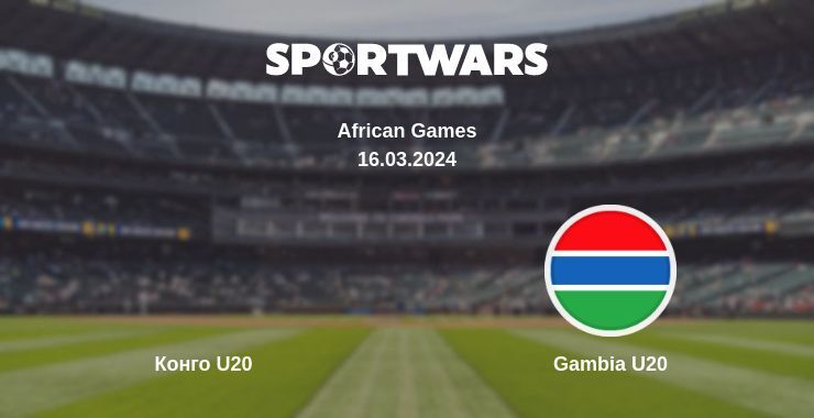 Конго U20 — Gambia U20 дивитись онлайн безкоштовно 16.03.2024