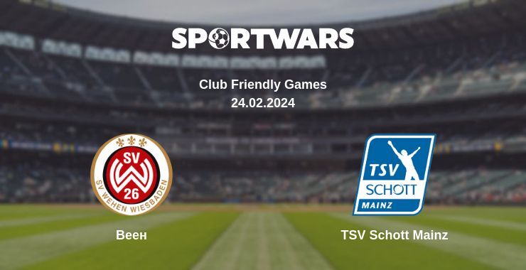 Веен — TSV Schott Mainz дивитись онлайн безкоштовно 24.02.2024