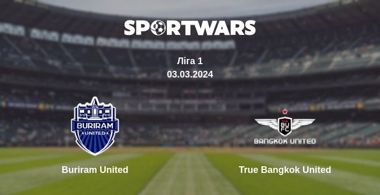 Buriram United — True Bangkok United дивитись онлайн пряму трансляцію, 03.03.2024