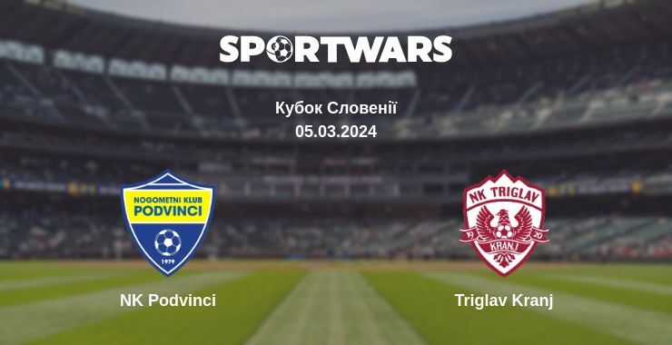 NK Podvinci — Triglav Kranj дивитись онлайн безкоштовно 05.03.2024