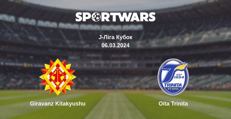 Giravanz Kitakyushu — Oita Trinita дивитись онлайн безкоштовно 06.03.2024