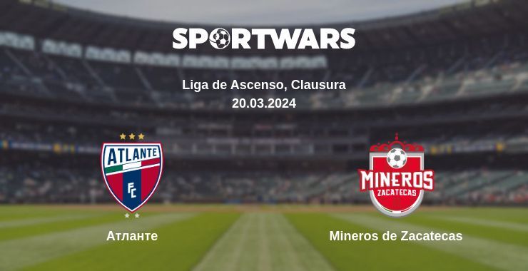 Атланте — Mineros de Zacatecas дивитись онлайн безкоштовно 20.03.2024