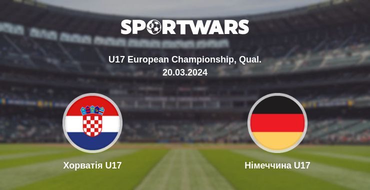 Хорватія U17 — Німеччина U17 дивитись онлайн безкоштовно 20.03.2024