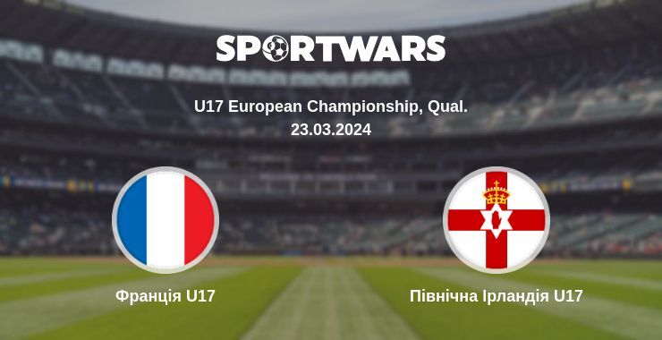 Франція U17 — Північна Ірландія U17 дивитись онлайн безкоштовно 23.03.2024