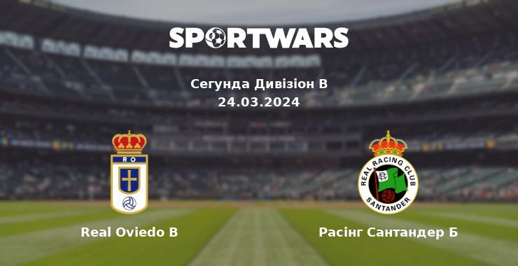 Real Oviedo B — Расінг Сантандер Б дивитись онлайн безкоштовно 24.03.2024