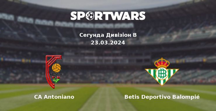 CA Antoniano — Betis Deportivo Balompié дивитись онлайн безкоштовно 23.03.2024