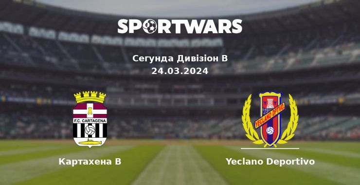 Картахена B — Yeclano Deportivo дивитись онлайн безкоштовно 24.03.2024