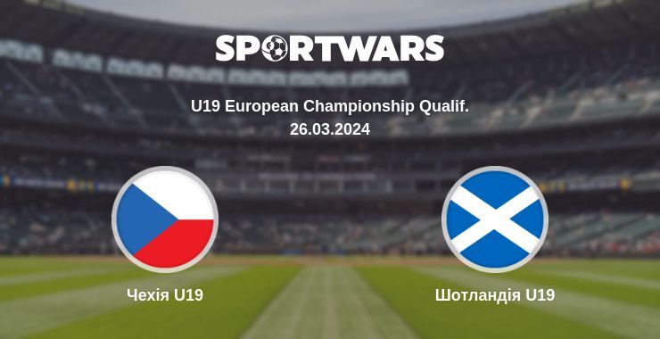 Чехія U19 — Шотландія U19 дивитись онлайн безкоштовно 26.03.2024