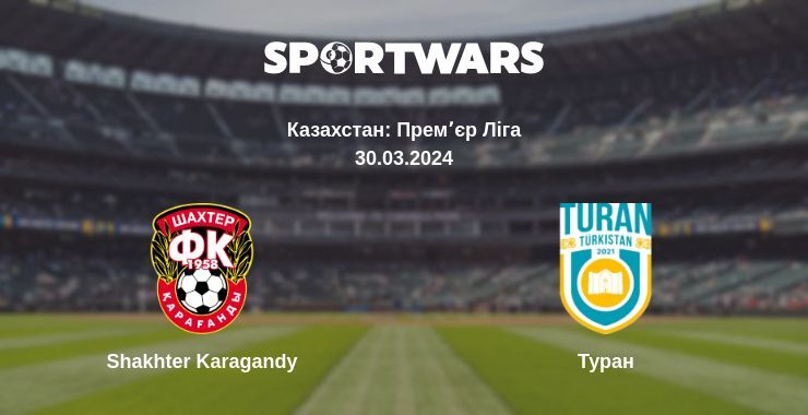 Shakhter Karagandy — Туран дивитись онлайн безкоштовно 30.03.2024