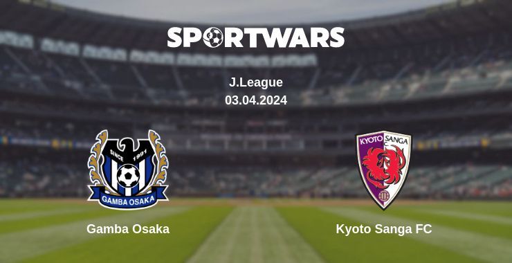 Gamba Osaka - Kyoto Sanga FC, де дивитися онлайн трансляцію, 03.04.2024