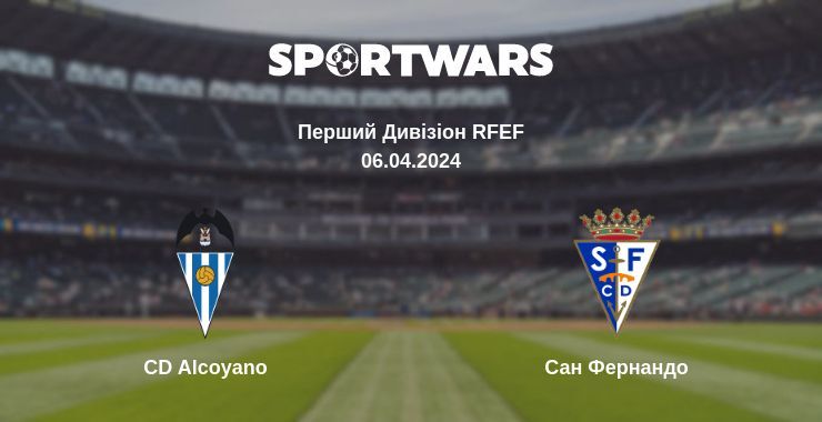 CD Alcoyano — Сан Фернандо дивитись онлайн безкоштовно 06.04.2024