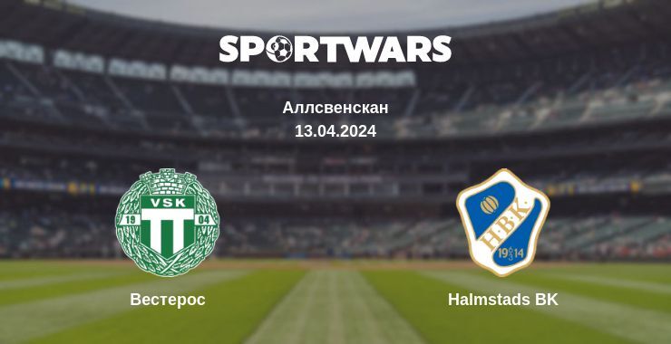 Вестерос — Halmstads BK дивитись онлайн безкоштовно 13.04.2024