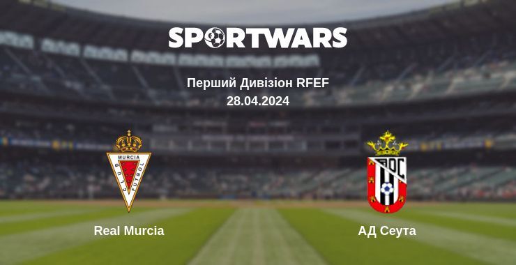 Real Murcia — АД Сеута дивитись онлайн безкоштовно 28.04.2024