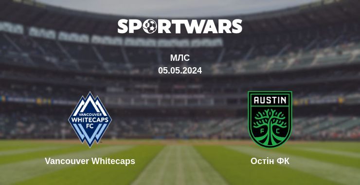 Vancouver Whitecaps — Остін ФК дивитись онлайн безкоштовно 05.05.2024