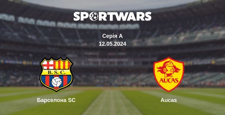 Барселона SC — Aucas дивитись онлайн безкоштовно 12.05.2024