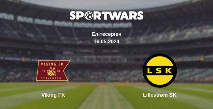 Viking FK - Lillestrøm SK, де дивитися онлайн трансляцію