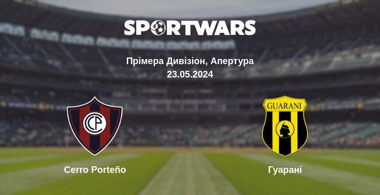 Результат матчу Cerro Porteño — Гуарані, 23.05.2024