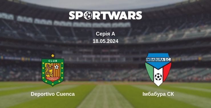 Deportivo Cuenca — Імбабура СК дивитись онлайн безкоштовно 18.05.2024