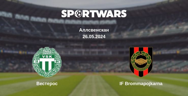 Вестерос — IF Brommapojkarna дивитись онлайн безкоштовно 26.05.2024