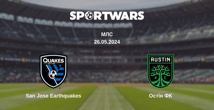 San Jose Earthquakes — Остін ФК дивитись онлайн безкоштовно 26.05.2024