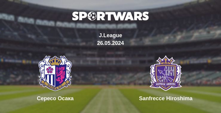 Сересо Осака — Sanfrecce Hiroshima дивитись онлайн безкоштовно 26.05.2024