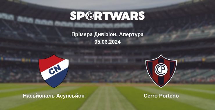 Результат матчу Насьйональ Асунсьйон — Cerro Porteño, 05.06.2024