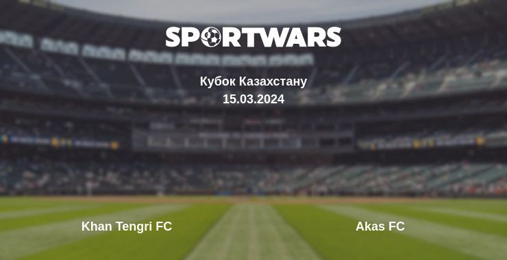 Khan Tengri FC — Akas FC дивитись онлайн безкоштовно 15.03.2024