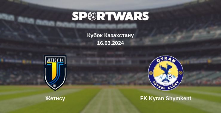 Жетису — FK Kyran Shymkent дивитись онлайн безкоштовно 16.03.2024