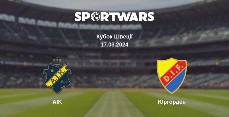 AIK — Юргорден дивитись онлайн безкоштовно 17.03.2024