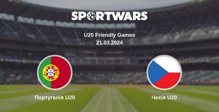 Португалія U20 — Чехія U20 дивитись онлайн безкоштовно 21.03.2024