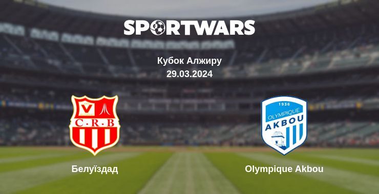 Результат матчу Белуїздад — Olympique Akbou, 29.03.2024