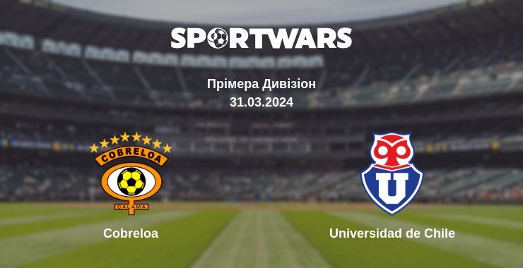 Cobreloa — Universidad de Chile дивитись онлайн безкоштовно 31.03.2024