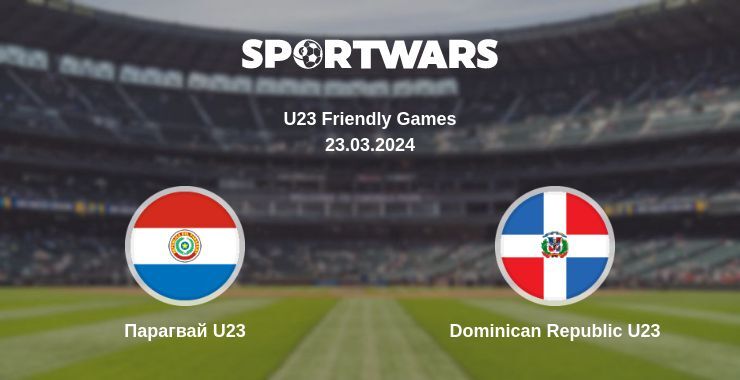 Парагвай U23 — Dominican Republic U23 дивитись онлайн безкоштовно 23.03.2024