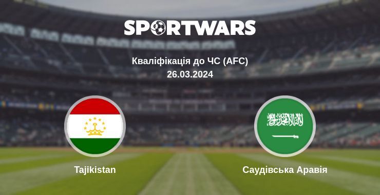 Tajikistan — Саудівська Аравія дивитись онлайн пряму трансляцію, 26.03.2024