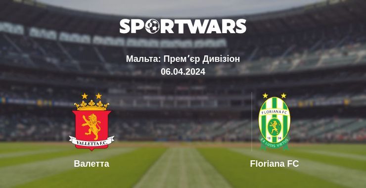 Валетта — Floriana FC дивитись онлайн безкоштовно 06.04.2024