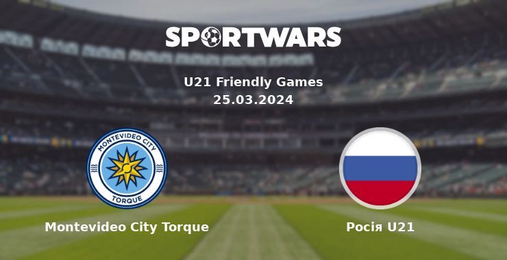 Montevideo City Torque — Росія U21 дивитись онлайн безкоштовно 25.03.2024