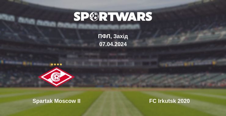 Spartak Moscow II — FC Irkutsk 2020 дивитись онлайн безкоштовно 07.04.2024