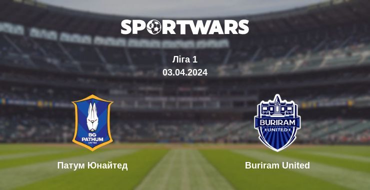 Патум Юнайтед — Buriram United дивитись онлайн безкоштовно 03.04.2024